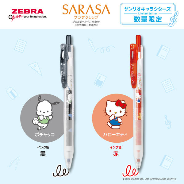 ゼブラ サラサクリップ 0.5mm 限定 サンリオ 赤2 ハローキティ