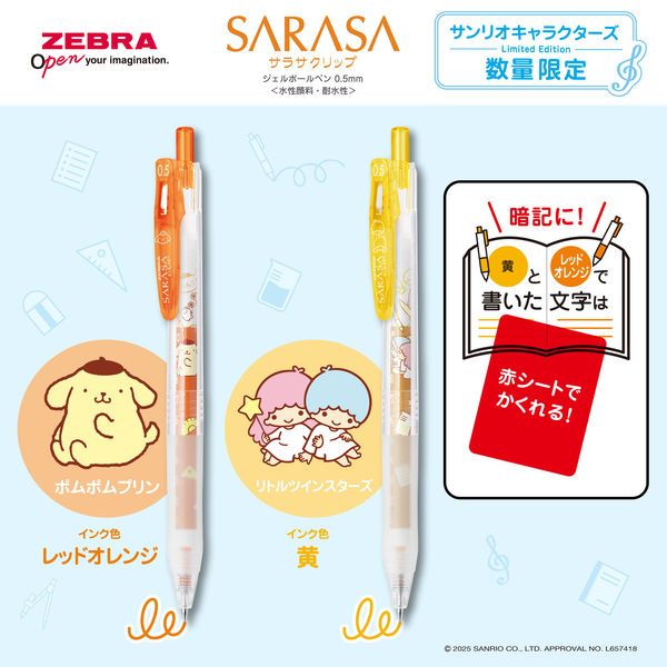 ゼブラ サラサクリップ 0.5mm 限定 サンリオ レッドオレンジ ポムポム