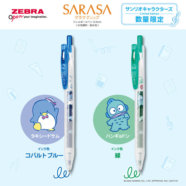 ゼブラ サラサクリップ 0.5mm 限定 サンリオ 緑 ハンギョドン