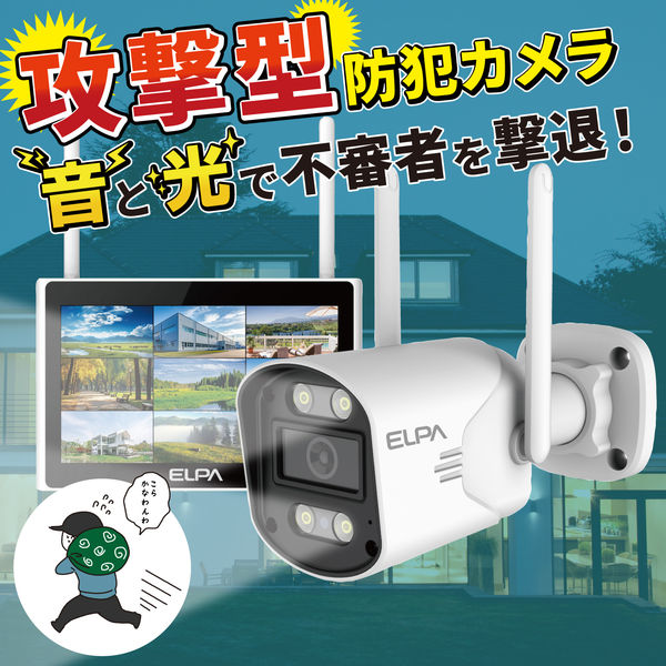 朝日電器 防犯カメラ カメラ&10インチモニターセット 増設可能