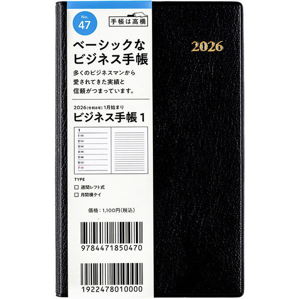 2004年　手帳　値上げしました 2004年 手帳 値上げしました 2004年 手帳 値上げしました No.73