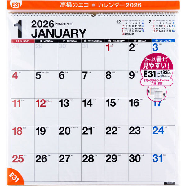 高橋書店 【2026年版】エコカレンダー壁掛 B2変型 E31 1冊（直送