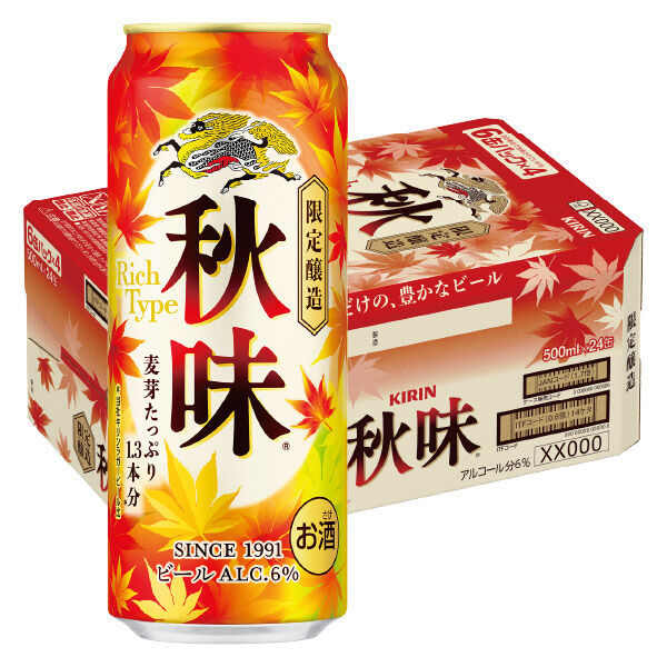 数量限定)ビール キリン 秋味 缶 500ml 2ケース(48本) - アスクル