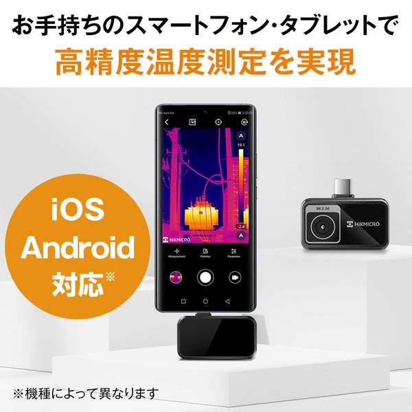 コンパクトサーマルカメラ AD-5637 AND エーアンドデイ 2024