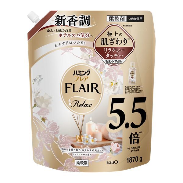 ハミングフレア リラックス ムスクアロマ 大容量詰め替え 1870g 1