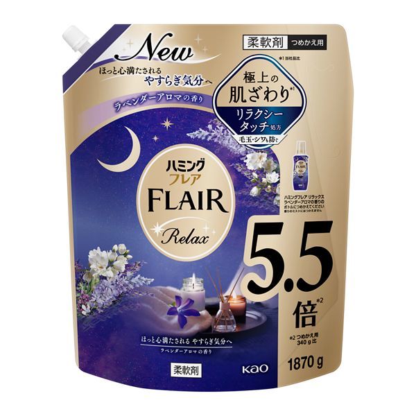 ハミングフレア リラックス ラベンダーアロマ 大容量詰め替え 1870g 1
