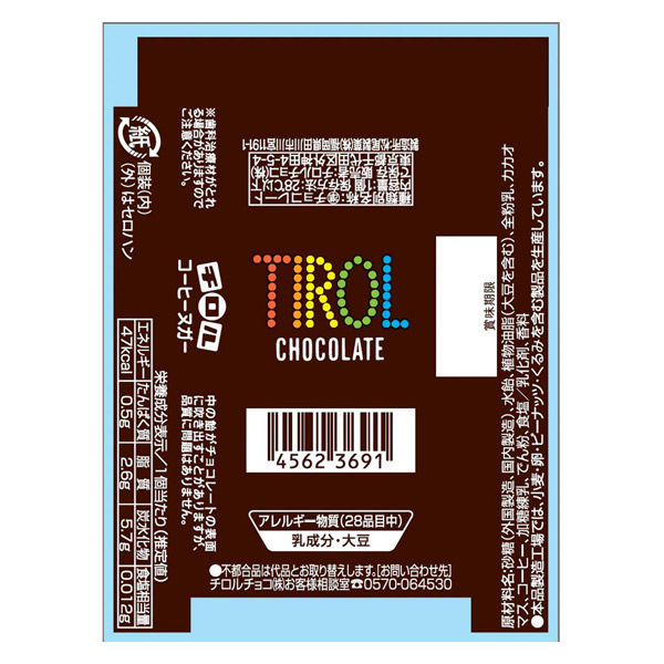 チロルチョコ コーヒーヌガー 45623691 1セット(1個×30個)（直送品 