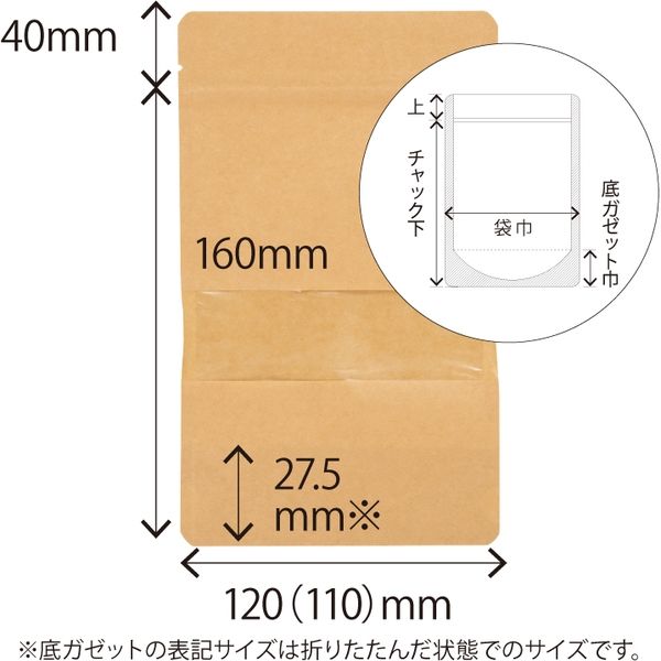 ケース販売】HEIKO チャックスタンド袋 BP12-20 窓付クラフト