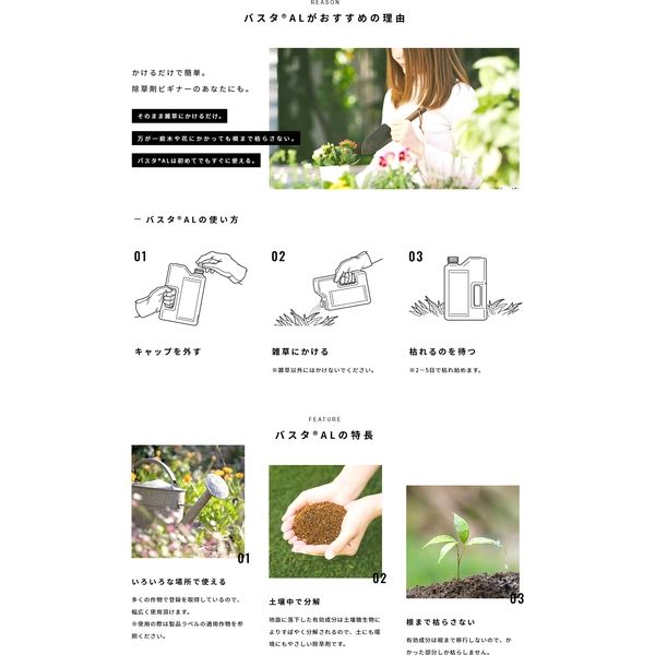 BASFジャパン BASF バスタAL 2.5L BASF2056337 1個 - アスクル BASFジャパン BASF バスタAL 2.5L BASF2056337 1個 - アスクル