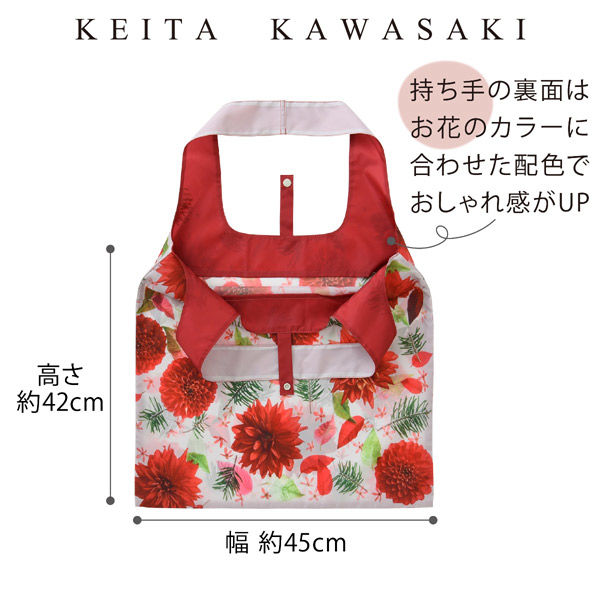 オリタタミバッグポーチツキ GL1315 R KEITA KAWASAKI