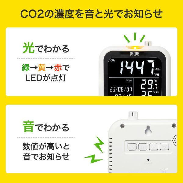 サンワサプライ CO2二酸化炭素測定器（温度・湿度計付き） CHE-C1 1個