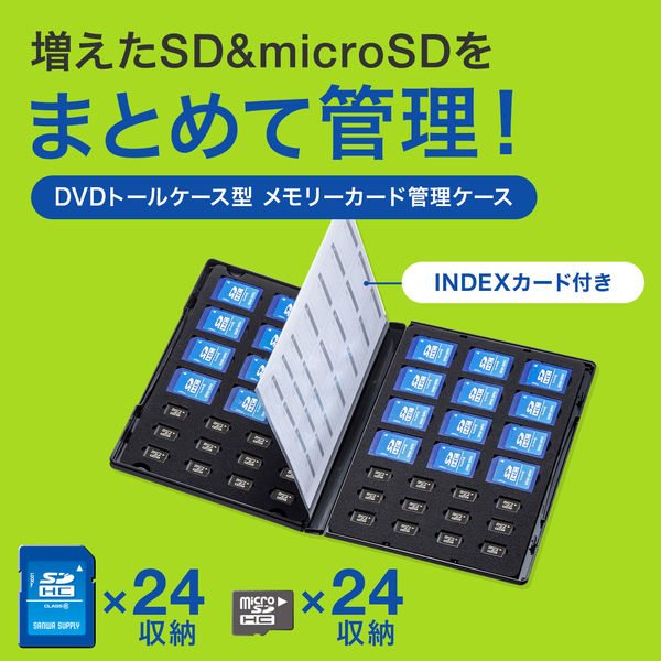 サンワサプライ DVDトールケース型メモリーカードケース（SD