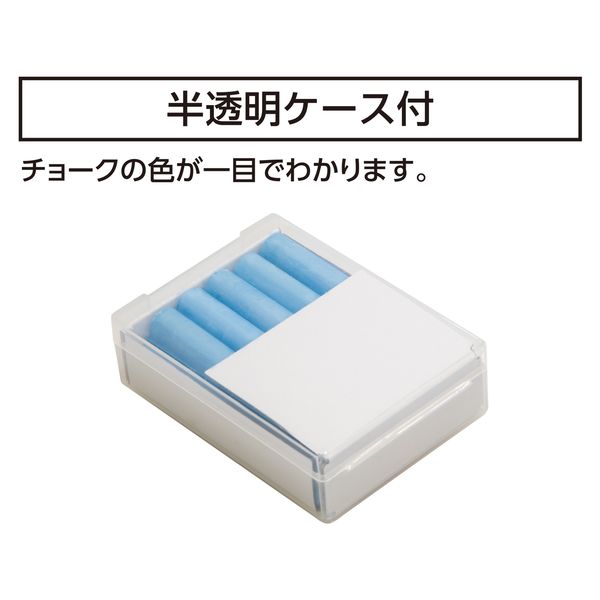 シンワ測定 工事用チョーク プラケース付 青 #74149 1セット(10本