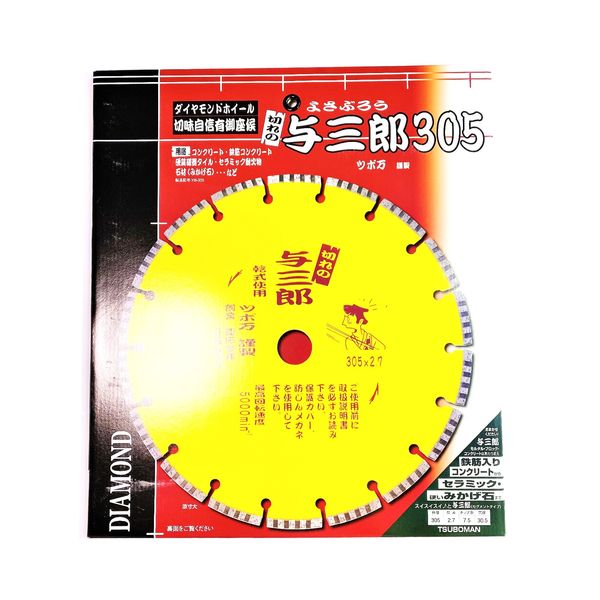 ツボ万 YB-305 与三郎305×30.5 1枚（直送品） - アスクル