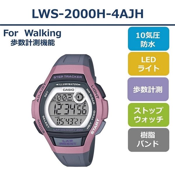 腕時計 casio ws-2000H-1AJH ラップメモリー、歩数計測有り - 時計