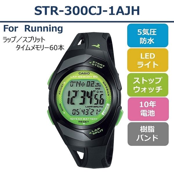 カシオ計算機 カシオ腕時計 STR-300J-1AJH 1個（取寄品） - アスクル