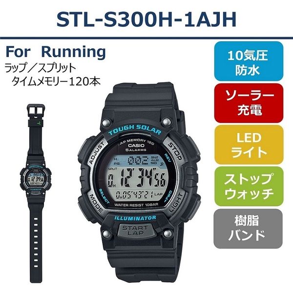 カシオ計算機 腕時計 スポーツウォッチ STL-S300H-1AJH 1個（取寄品 
