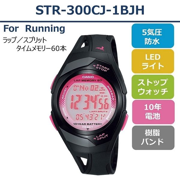 カシオ計算機 カシオ腕時計 STR-300J-1BJH 1個（取寄品） - アスクル