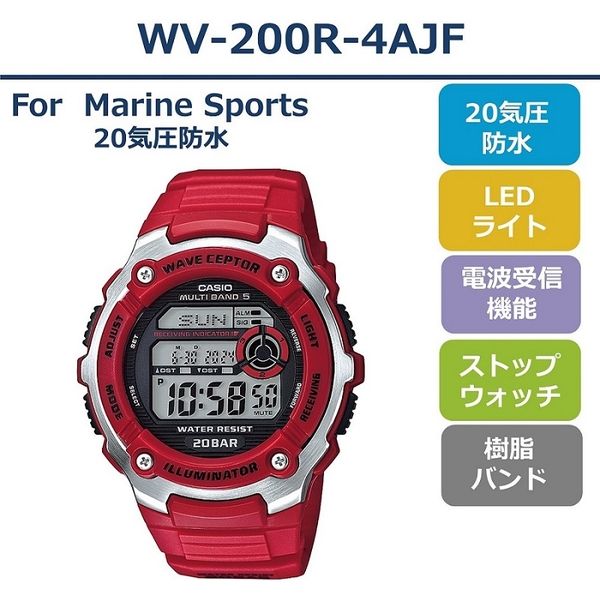 カシオ計算機 カシオ腕時計 WV-200R-4AJF 1個（取寄品） - アスクル
