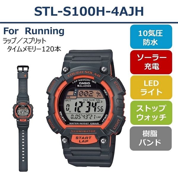 カシオ計算機 腕時計 スポーツウォッチ STL-S100H-4AJH 1個（取寄品 