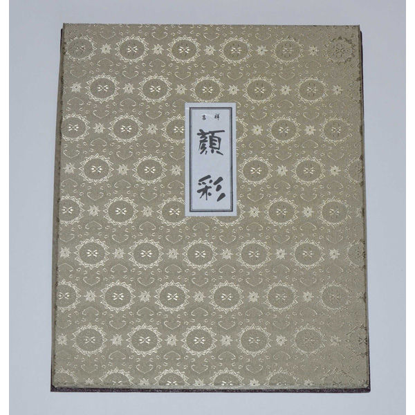 吉祥 顔彩 ３５色セット 1セット（2個）（直送品） - アスクル