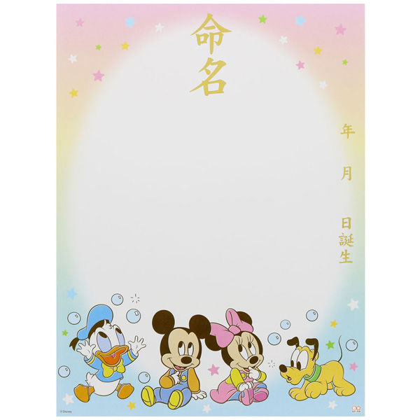 サンスター文具 命名紙Ａ３ ＆ｍｏｍ／Disney（ディズニー） ベビー