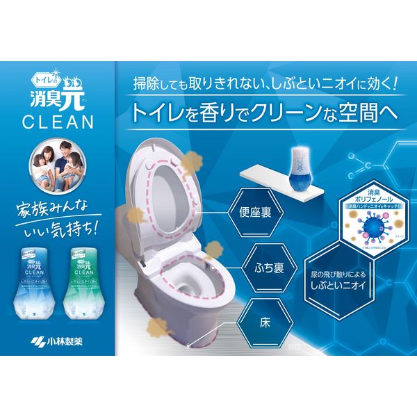 トイレの消臭元 CLEAN トイレ用 シトラスウォッシュ 消臭剤 400ml 1個 小林製薬 - アスクル