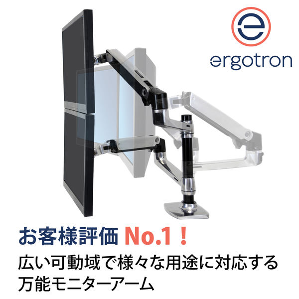 Ergotron LX デスクマウント デュアル モニターアーム 45-248-026 1台（直送品）