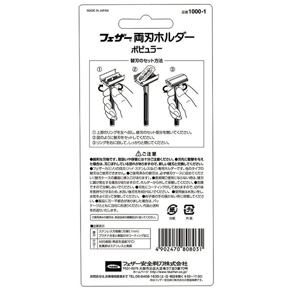 フェザーf II neo替刃10個入り2個 - 脱毛・除毛