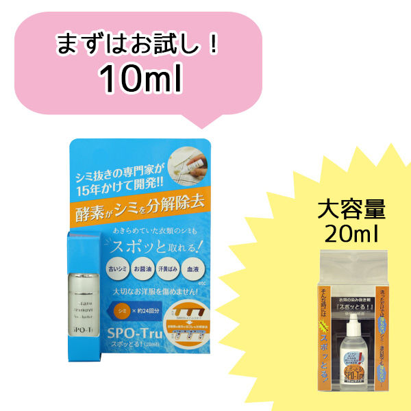 ハッシュ 染み抜き剤スポッとる１０ＭＬパッケージ 711476 10ML×4点（直送品） - アスクル