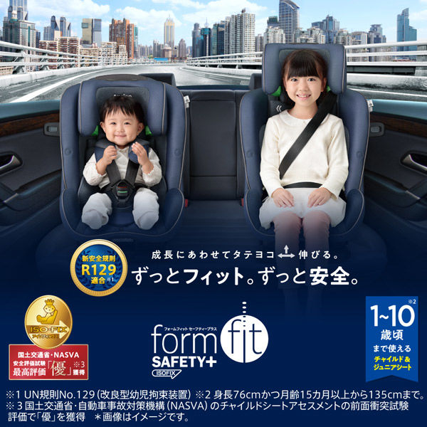 Aprica フォームフィット ISOFIX - チャイルドシート