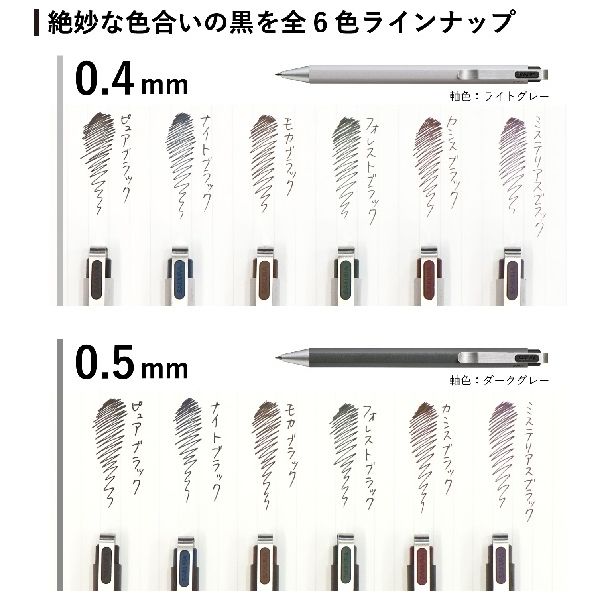 サクラクレパス ボールペン ボールサイン ID04 ミステリアスブラック