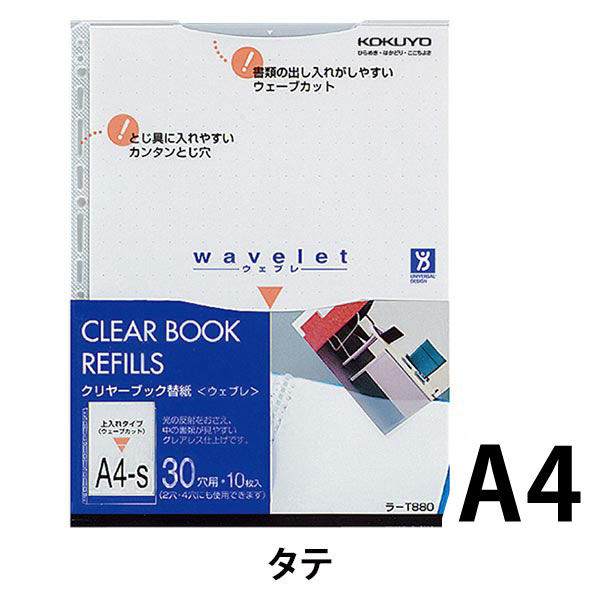 コクヨ クリヤーブック＜ウェブレ＞用替紙 A4縦 10枚入 ラ-T880 1