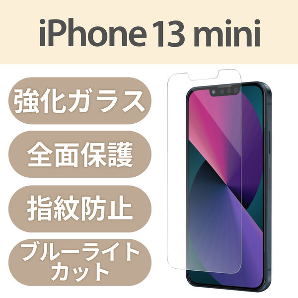 iPhone13 mini ガラスフィルム 全面保護 抗菌 抗ウイルス ブルー