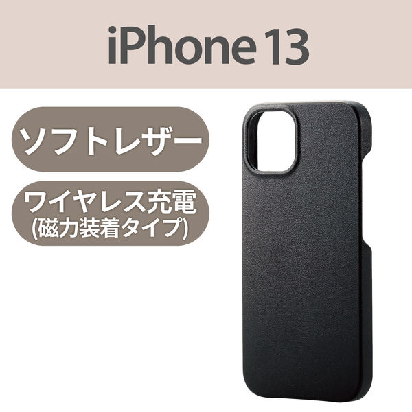 iphone13 ケース エレコム ブラック ソフトカバー 【美品】 - その他