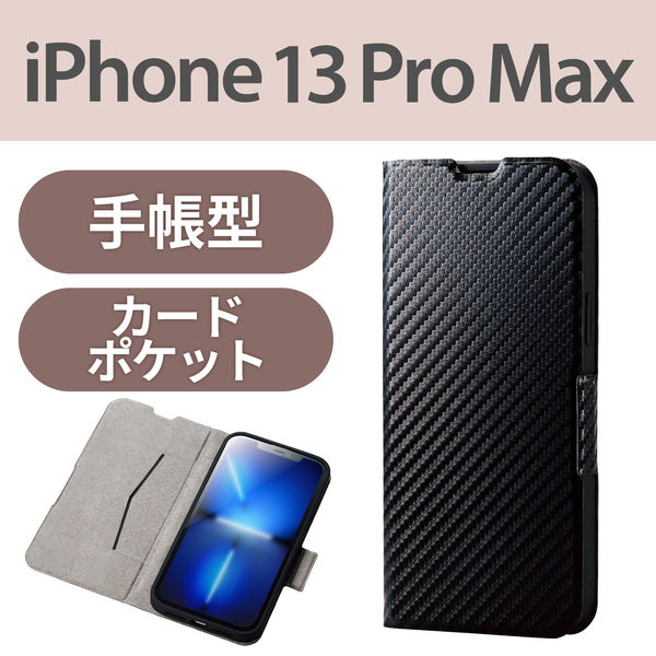 iPhone 13 Pro Max ケース フラップ レザー 軽量 薄型 カーボン調（ブラック） PM-A21DPLFUCB エレコム 1個（直送品）