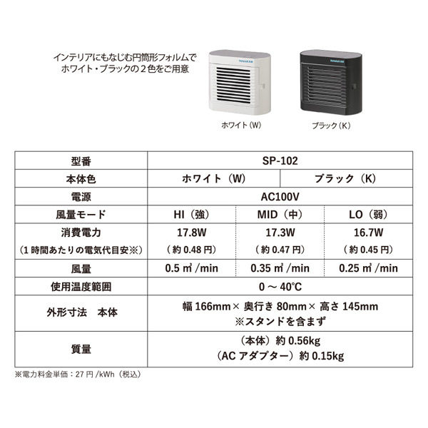 ホタルクス 光触媒除菌脱臭機 SP-102(W) 1台（直送品） - アスクル