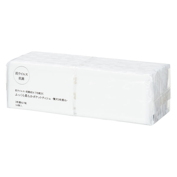 ポケットティッシュ 抗ウイルス・抗菌成分 VB配合 ふっくら柔らか