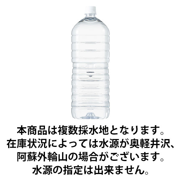 嬬恋銘水 天然水 ミネラルウォーター ラベルレス 2L 1箱（10本入 