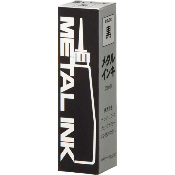 ライオン事務器 ナンバリング用 メタルインキ 30ml入 黒 20782 1セット