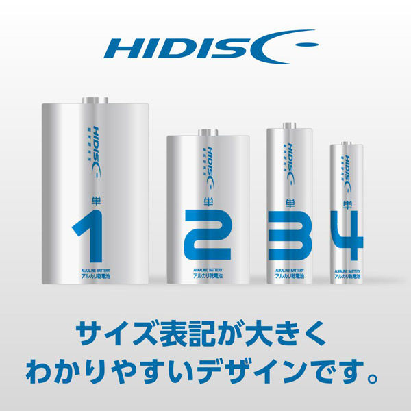 磁気研究所 単6形 アルカリ乾電池 HDLR8D425/1.5V 1セット(4本入:2本×2