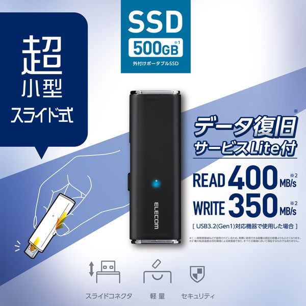 エレコム SSD 500GB 外付け ポータブル 超小型 USB3.2（Gen1）対応 ESD-EMN0500GBKR 1台 - アスクル