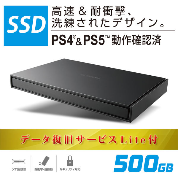 SSD 500GB 外付け USB3.2 (Gen1) ブラック エレコム ESD-EJ0500GBKR