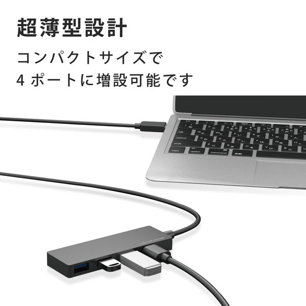 USBハブ USB3.0×4ポート/バスパワー/MacBook Chromebook他/ブラック U3H-FC04BBK エレコム - アスクル