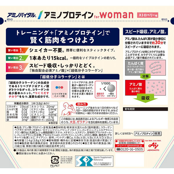 アミノバイタル アミノプロテイン for Woman ストロベリー味（30本入） 2袋 味の素 アミノ酸 プロテインサプリメント - アスクル