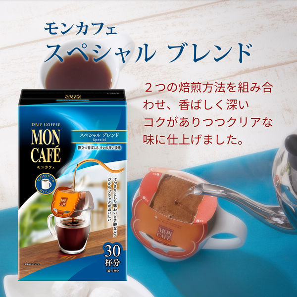 ドリップコーヒー】片岡物産 モンカフェ スペシャル ブレンド 1箱（30