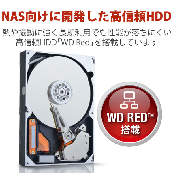 HDD 外付け 8TB USB3.0 WD Red ブラック ELD-REN080UBK エレコム 1個 ...