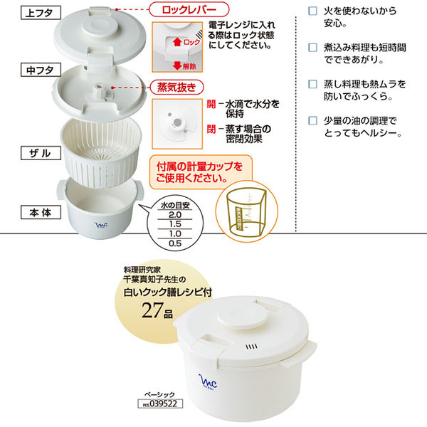 スケーター クック膳 ベーシック MWC1 1個(直送品) - アスクル スケーター クック膳 ベーシック MWC1 1個(直送品) - アスクル