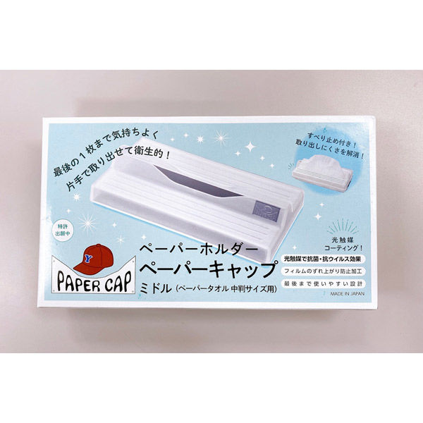 YANAGI PROJECT ペーパーキャップペーパーホルダーミドル 640439