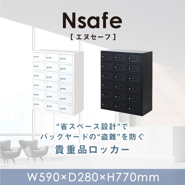 Netforce NSAFE（エヌセーフ）3列6段18人用 ダイヤル錠 幅590×奥行280